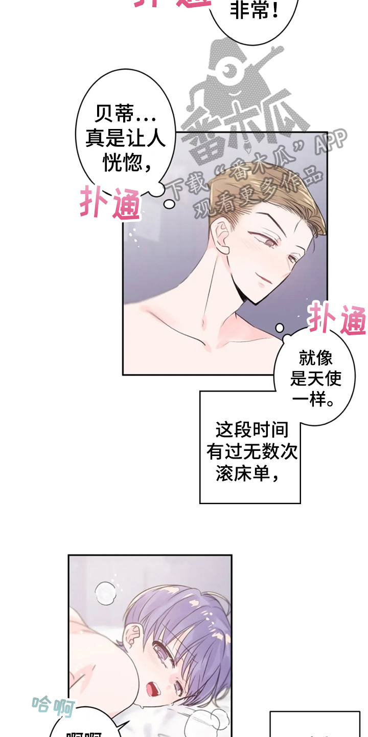 《等待夜晚》漫画最新章节第21章：顺从免费下拉式在线观看章节第【9】张图片