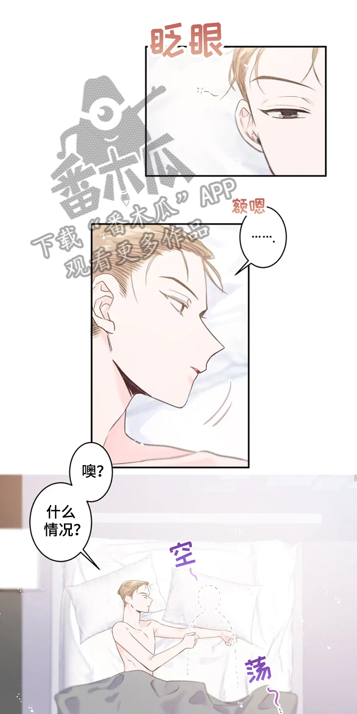 《等待夜晚》漫画最新章节第22章：寻找免费下拉式在线观看章节第【10】张图片