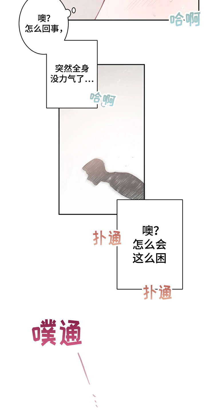 《等待夜晚》漫画最新章节第22章：寻找免费下拉式在线观看章节第【11】张图片