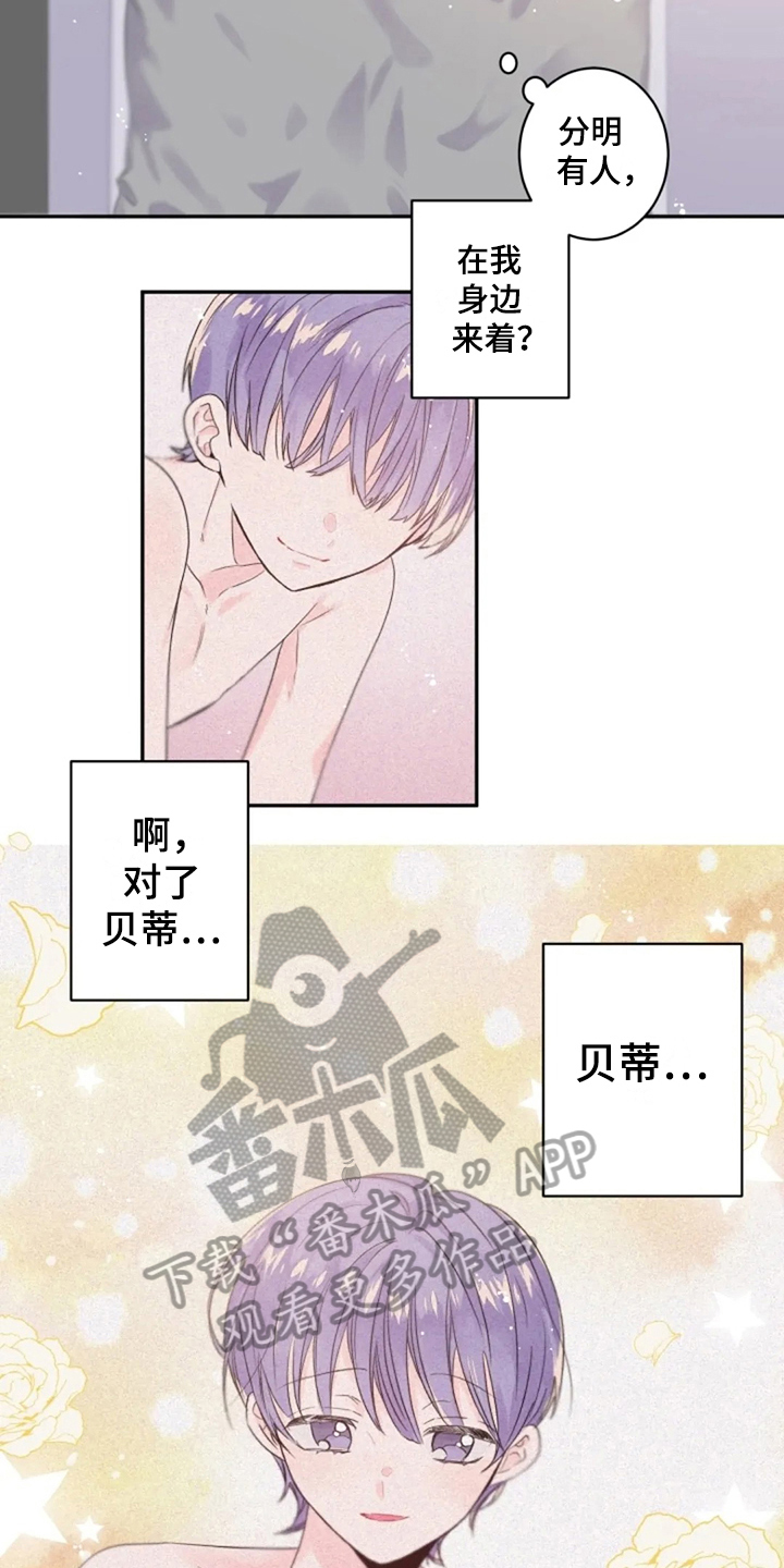 《等待夜晚》漫画最新章节第22章：寻找免费下拉式在线观看章节第【9】张图片