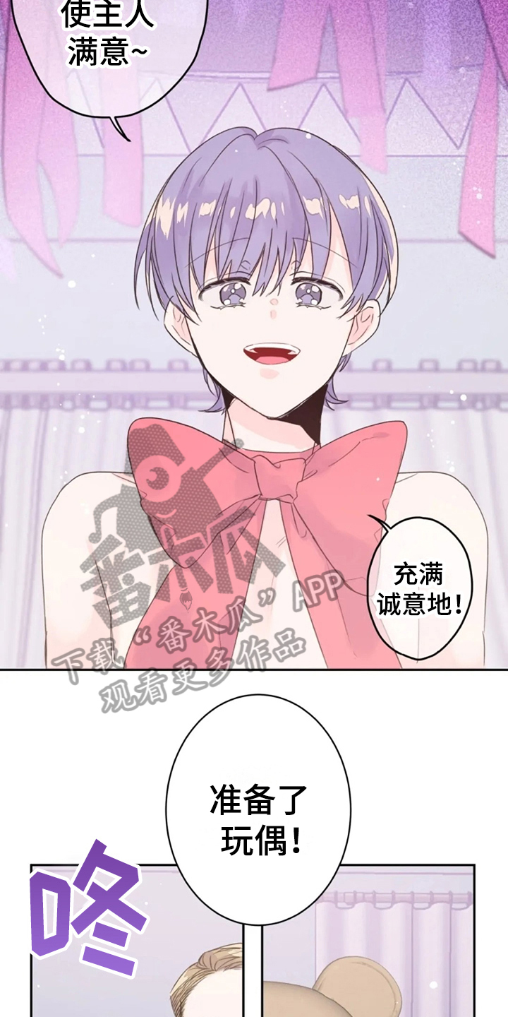 《等待夜晚》漫画最新章节第23章：感官共享免费下拉式在线观看章节第【8】张图片