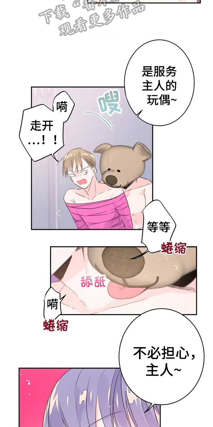 《等待夜晚》漫画最新章节第23章：感官共享免费下拉式在线观看章节第【4】张图片