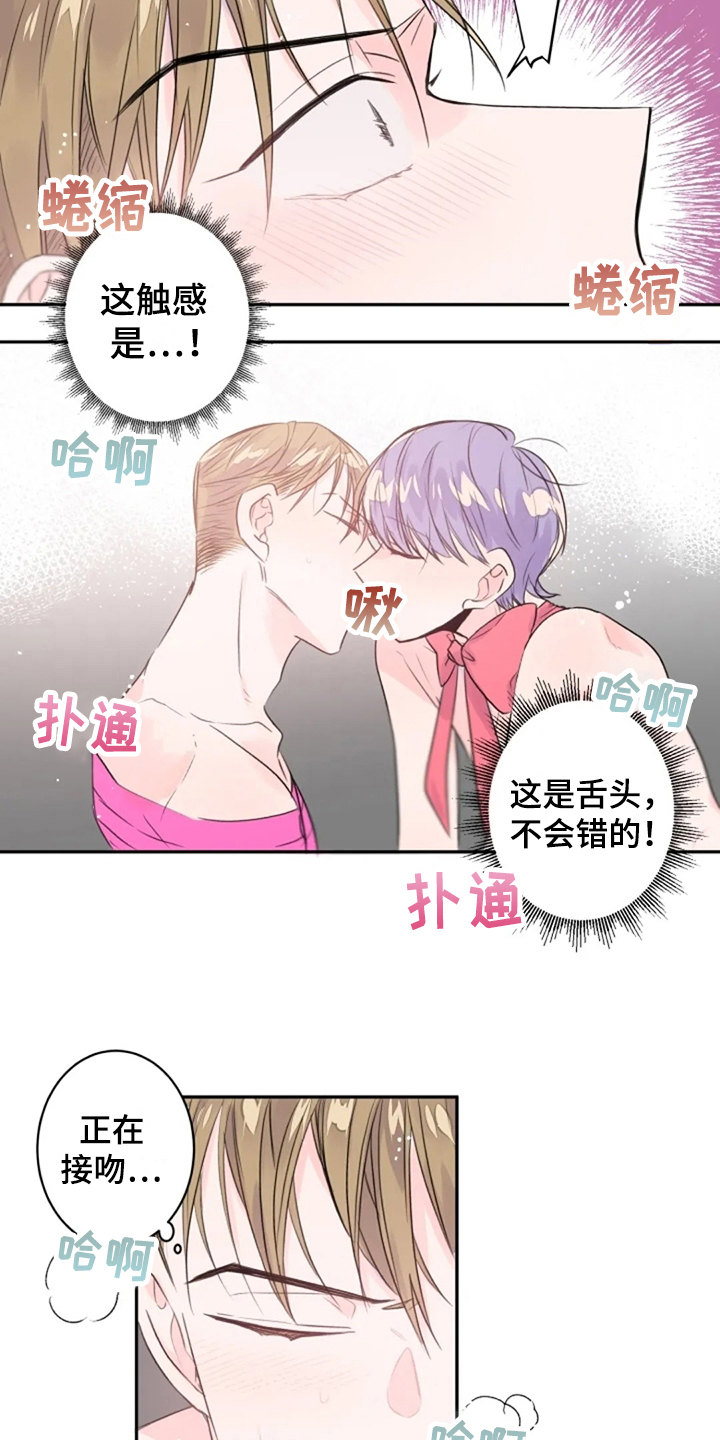 《等待夜晚》漫画最新章节第24章：最后的派对免费下拉式在线观看章节第【4】张图片