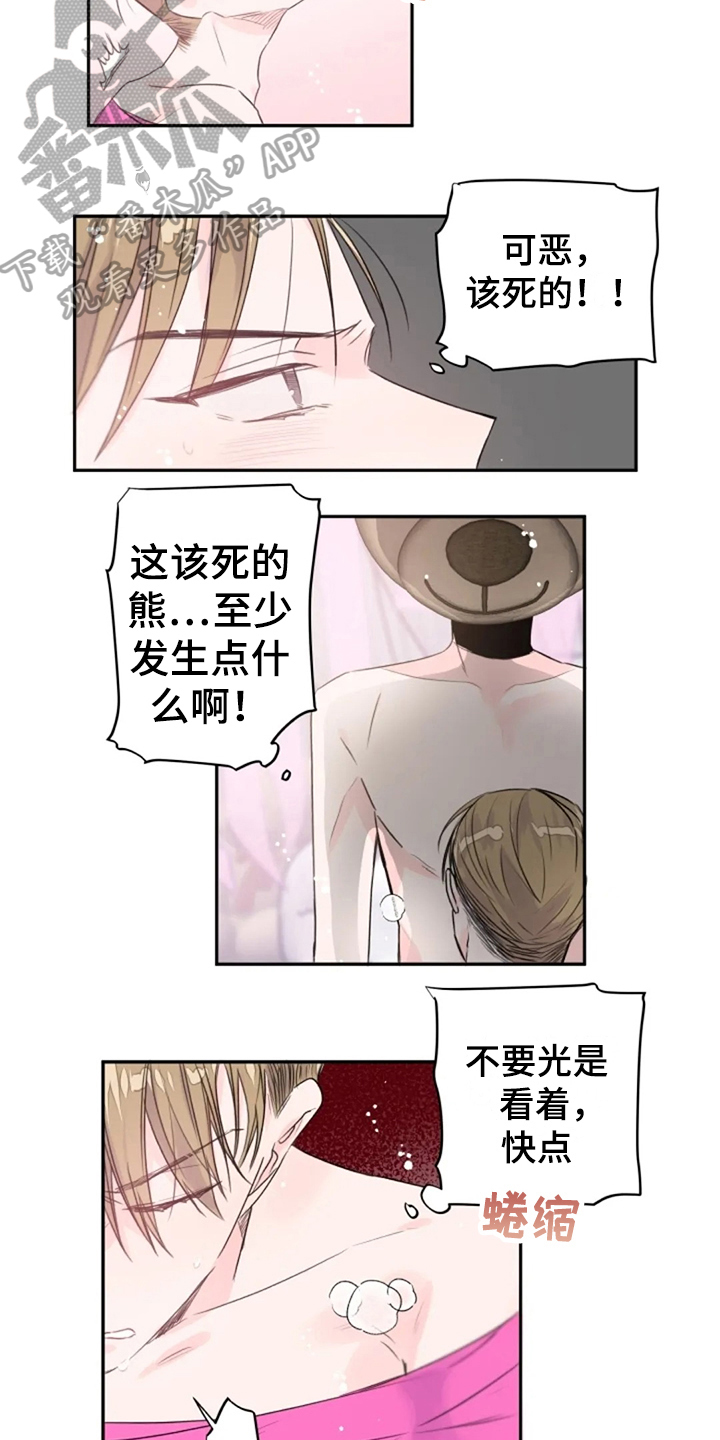 《等待夜晚》漫画最新章节第24章：最后的派对免费下拉式在线观看章节第【6】张图片