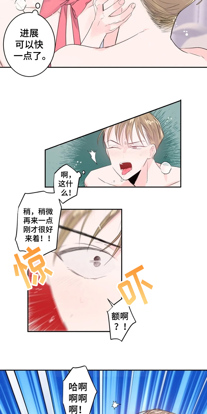 《等待夜晚》漫画最新章节第24章：最后的派对免费下拉式在线观看章节第【2】张图片