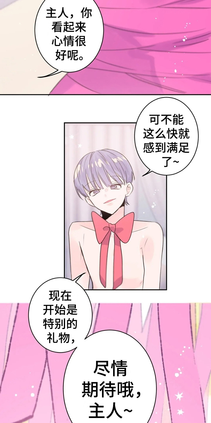 《等待夜晚》漫画最新章节第25章：期待免费下拉式在线观看章节第【4】张图片