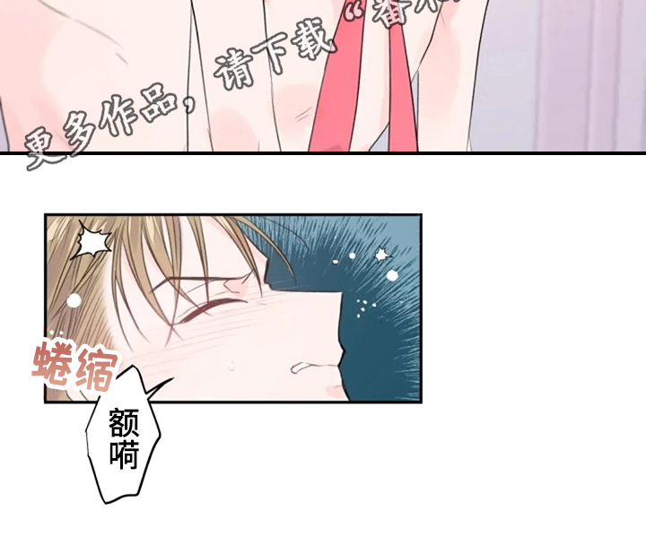 《等待夜晚》漫画最新章节第25章：期待免费下拉式在线观看章节第【1】张图片