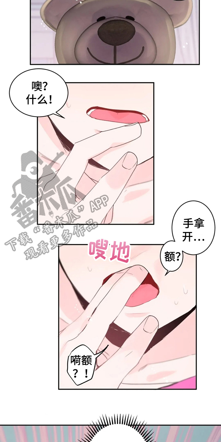 《等待夜晚》漫画最新章节第25章：期待免费下拉式在线观看章节第【9】张图片