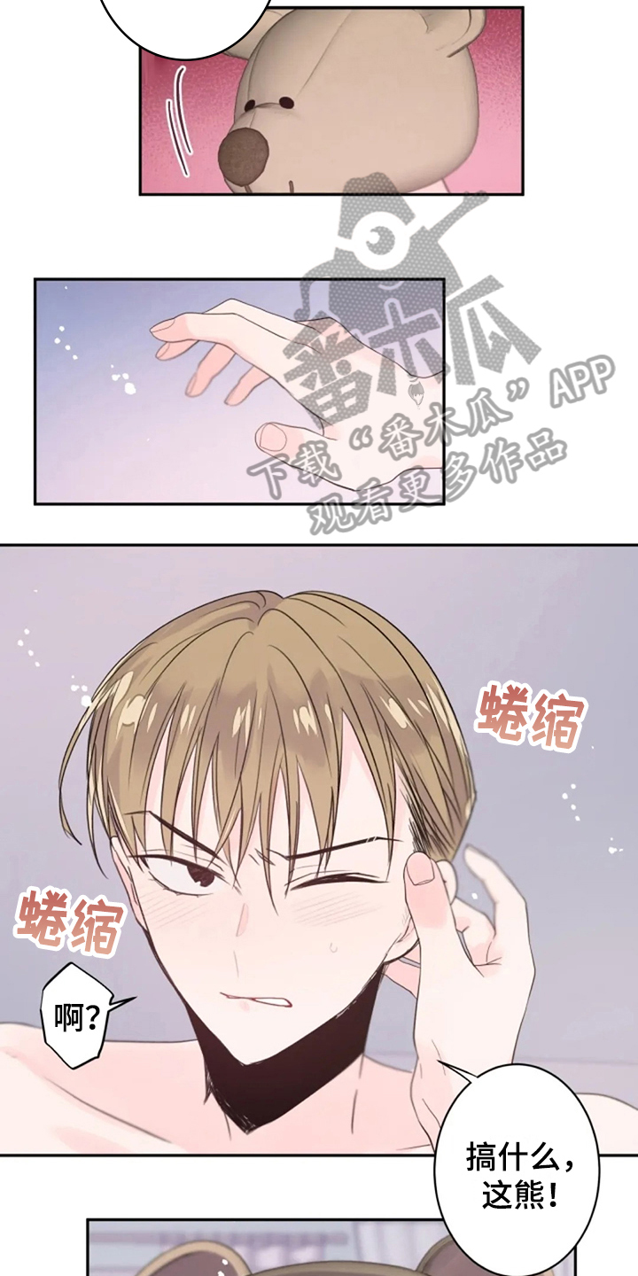 《等待夜晚》漫画最新章节第25章：期待免费下拉式在线观看章节第【10】张图片