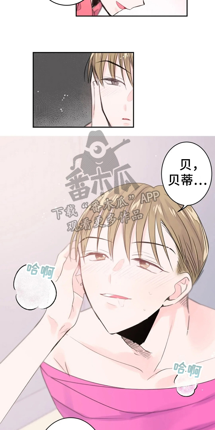 《等待夜晚》漫画最新章节第25章：期待免费下拉式在线观看章节第【5】张图片