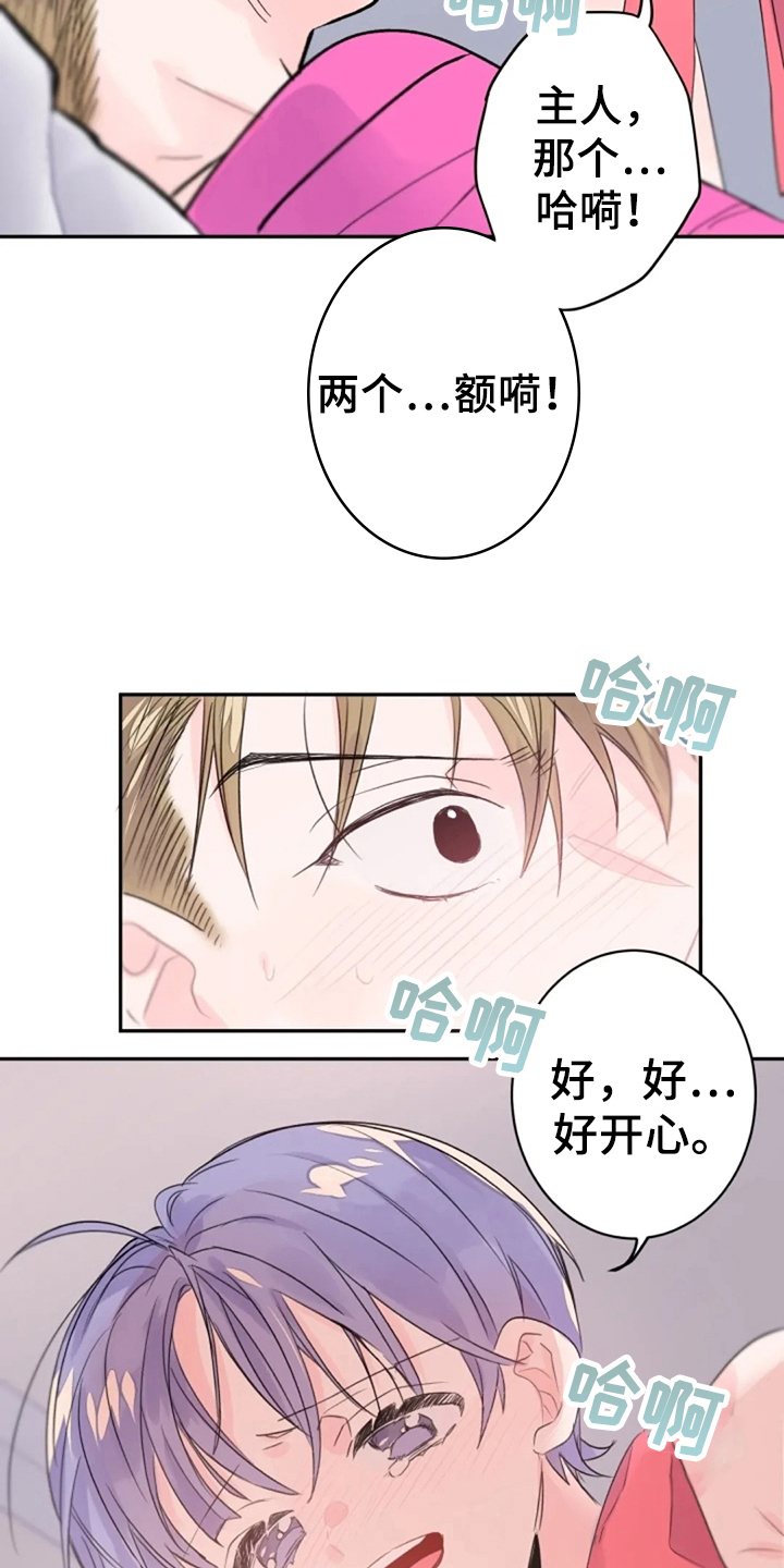 《等待夜晚》漫画最新章节第26章：体验免费下拉式在线观看章节第【4】张图片