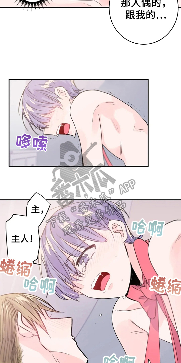 《等待夜晚》漫画最新章节第26章：体验免费下拉式在线观看章节第【5】张图片