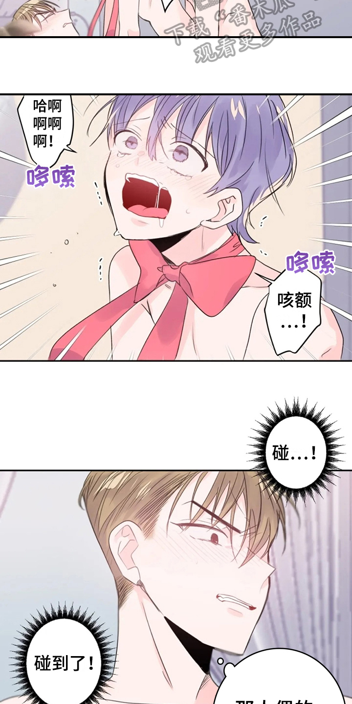 《等待夜晚》漫画最新章节第26章：体验免费下拉式在线观看章节第【6】张图片