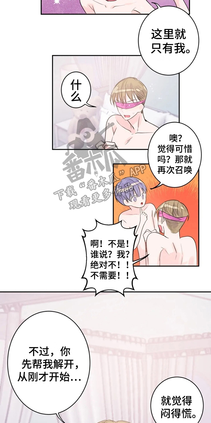 《等待夜晚》漫画最新章节第27章：集中免费下拉式在线观看章节第【7】张图片