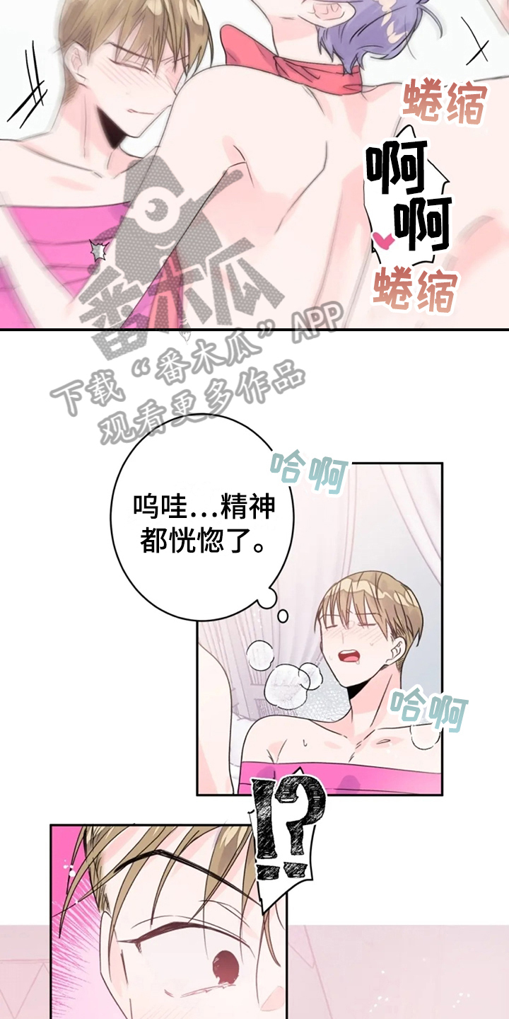 《等待夜晚》漫画最新章节第27章：集中免费下拉式在线观看章节第【12】张图片