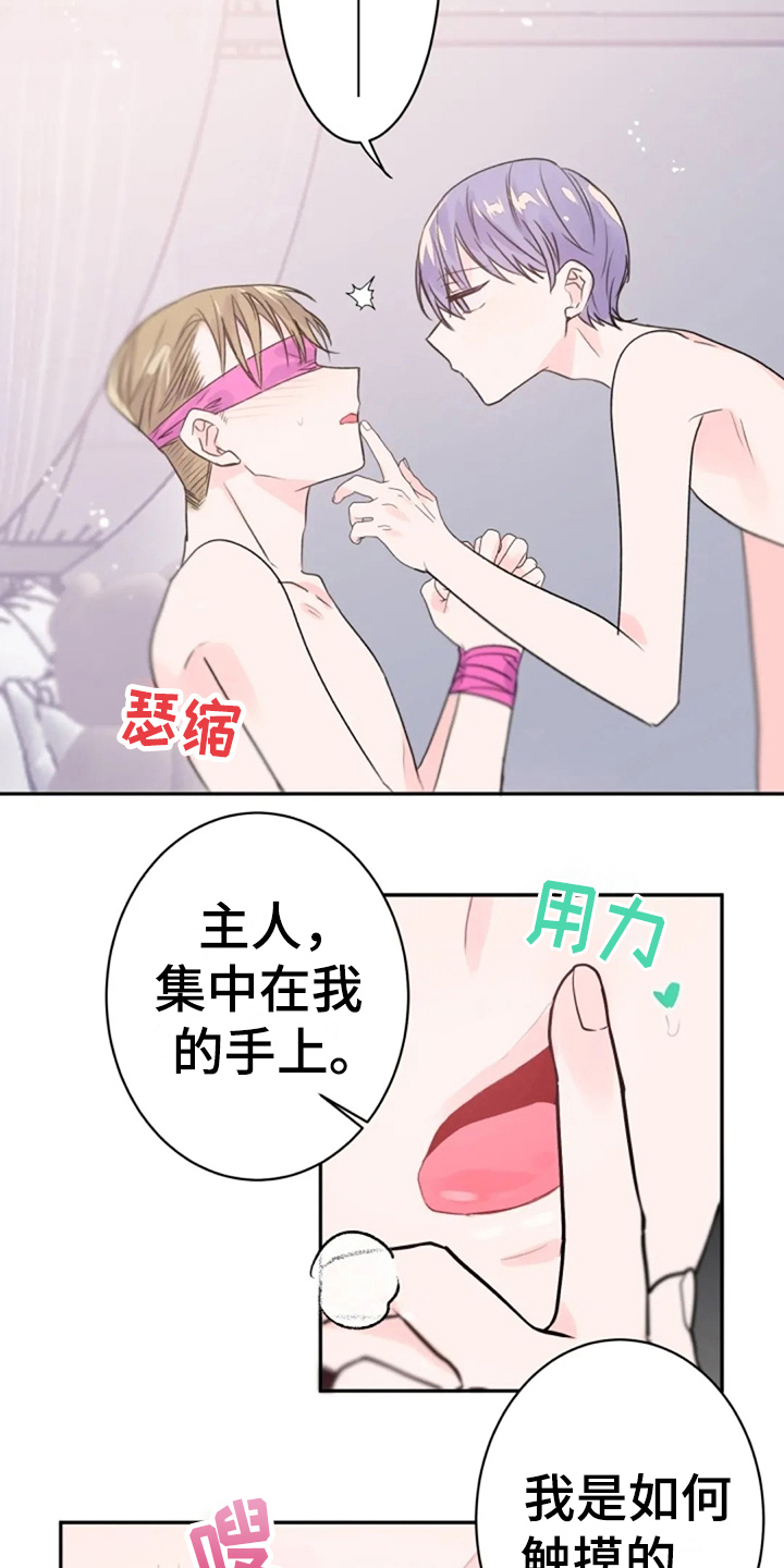 《等待夜晚》漫画最新章节第27章：集中免费下拉式在线观看章节第【3】张图片