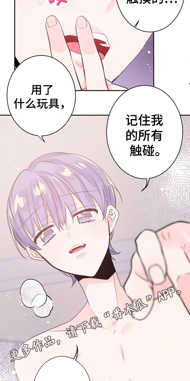 《等待夜晚》漫画最新章节第27章：集中免费下拉式在线观看章节第【2】张图片