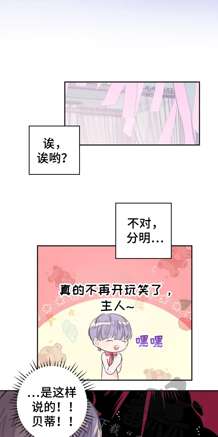 《等待夜晚》漫画最新章节第27章：集中免费下拉式在线观看章节第【9】张图片