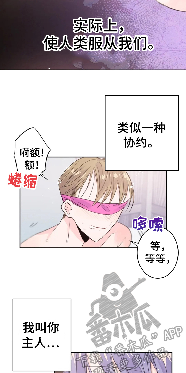 《等待夜晚》漫画最新章节第28章：还不够免费下拉式在线观看章节第【14】张图片