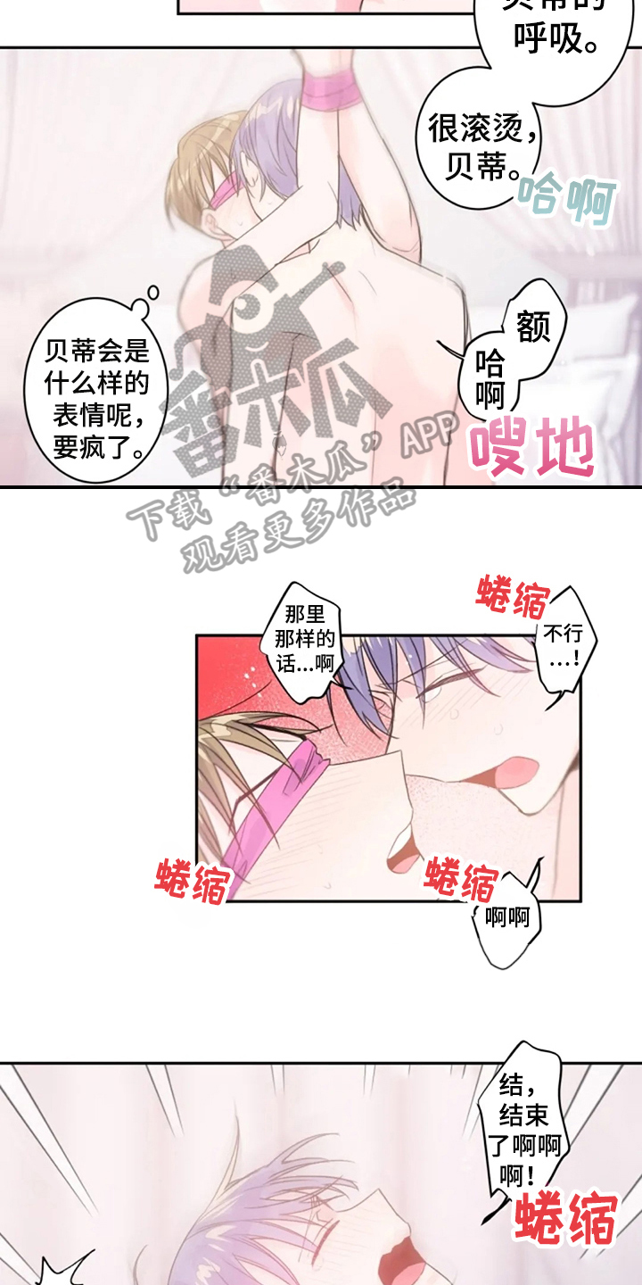 《等待夜晚》漫画最新章节第28章：还不够免费下拉式在线观看章节第【4】张图片