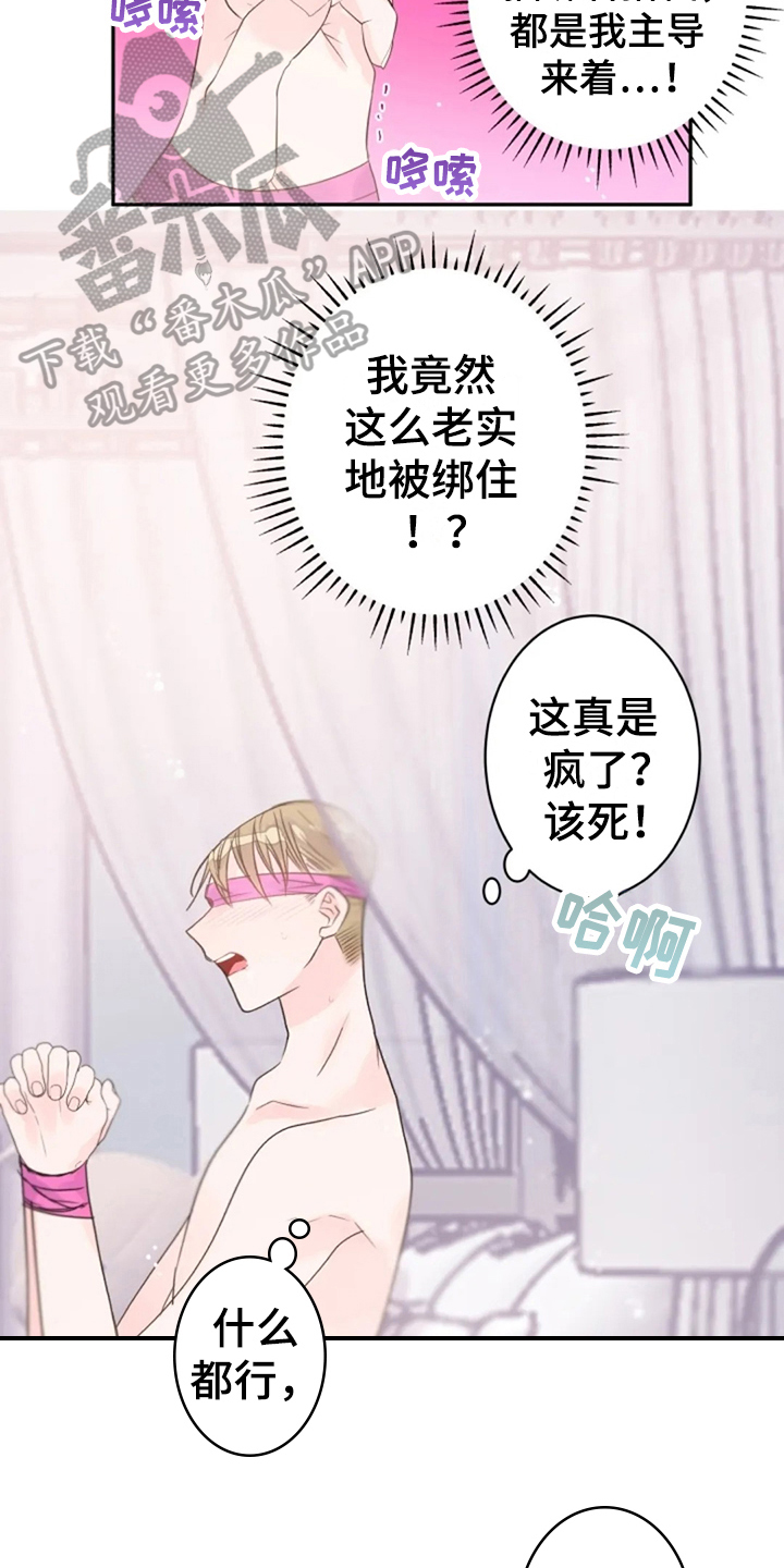 《等待夜晚》漫画最新章节第28章：还不够免费下拉式在线观看章节第【10】张图片