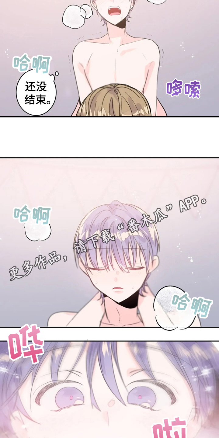 《等待夜晚》漫画最新章节第28章：还不够免费下拉式在线观看章节第【2】张图片