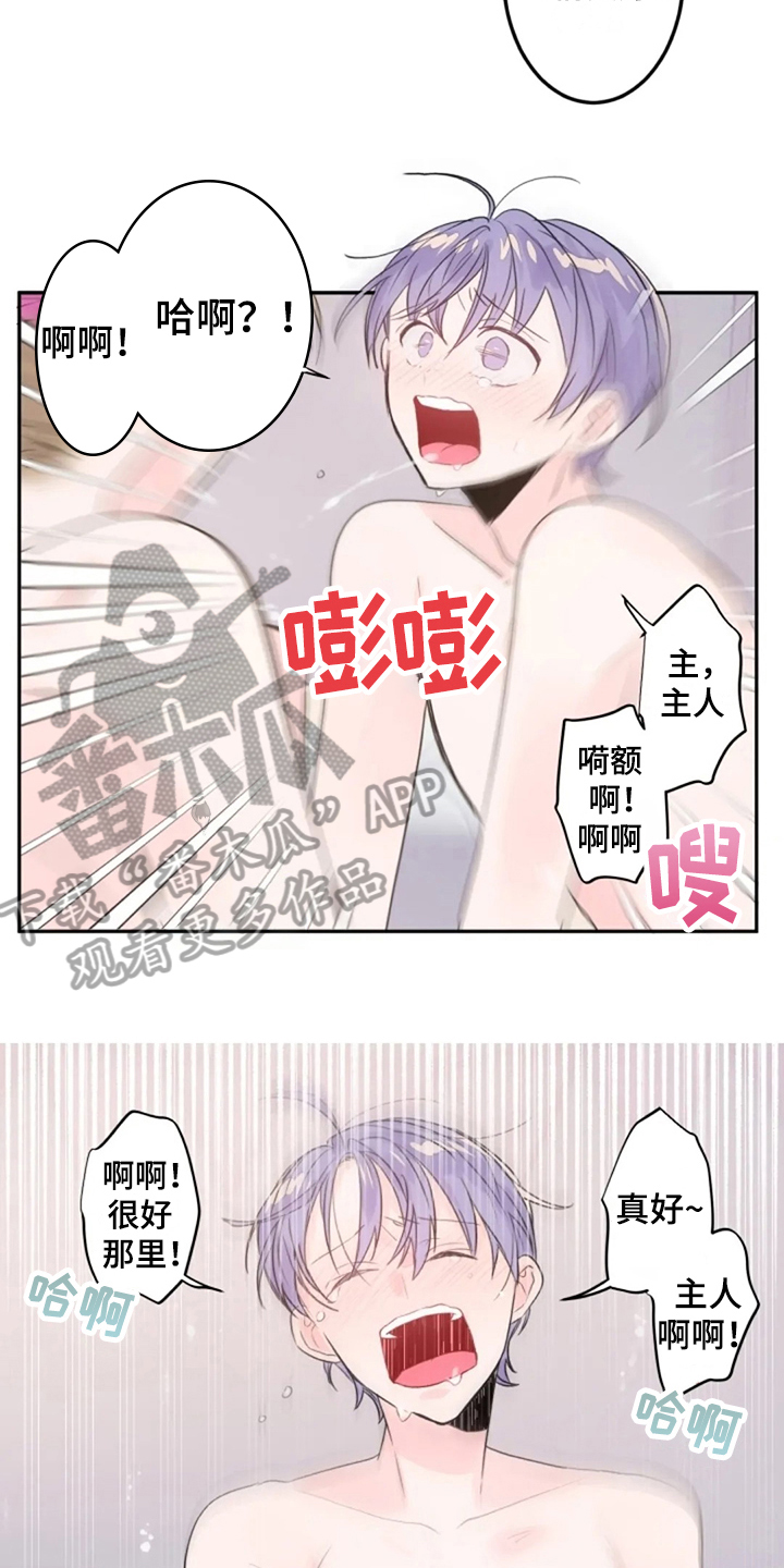 《等待夜晚》漫画最新章节第28章：还不够免费下拉式在线观看章节第【7】张图片