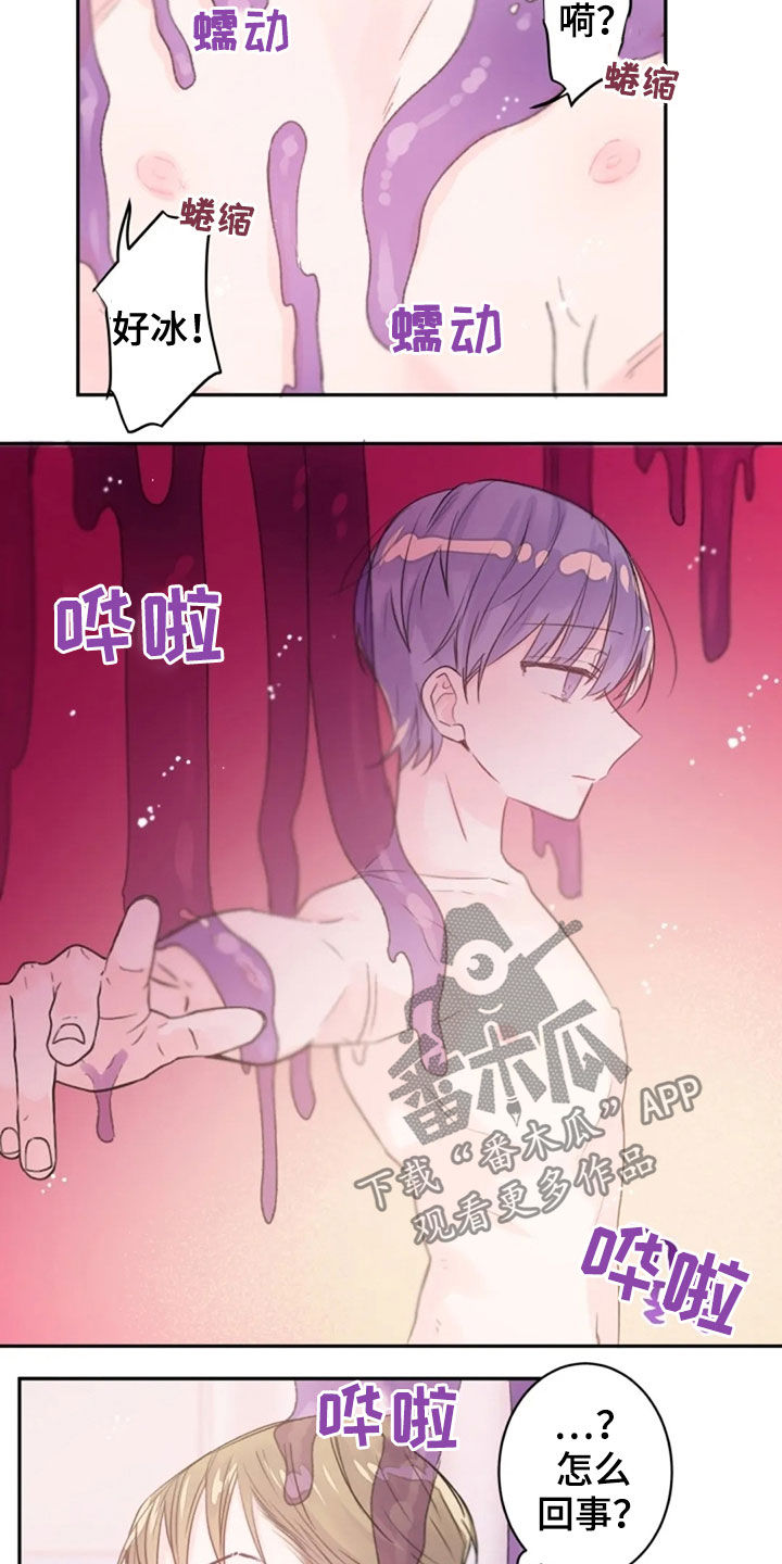 《等待夜晚》漫画最新章节第29章：丧失理智免费下拉式在线观看章节第【13】张图片