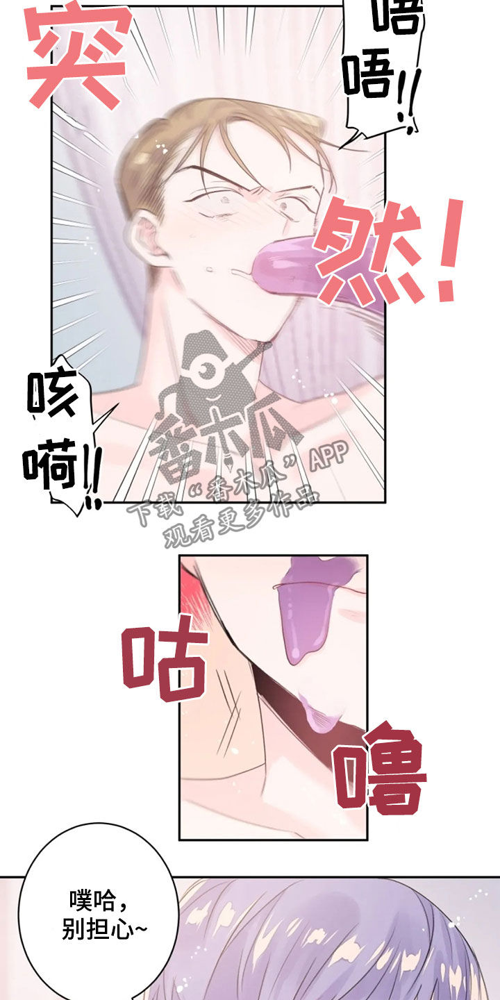 《等待夜晚》漫画最新章节第29章：丧失理智免费下拉式在线观看章节第【8】张图片