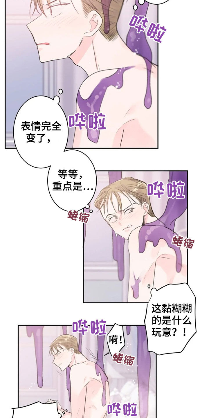 《等待夜晚》漫画最新章节第29章：丧失理智免费下拉式在线观看章节第【12】张图片