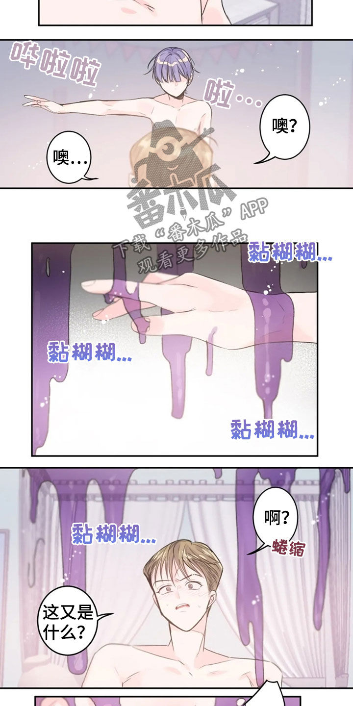 《等待夜晚》漫画最新章节第29章：丧失理智免费下拉式在线观看章节第【14】张图片