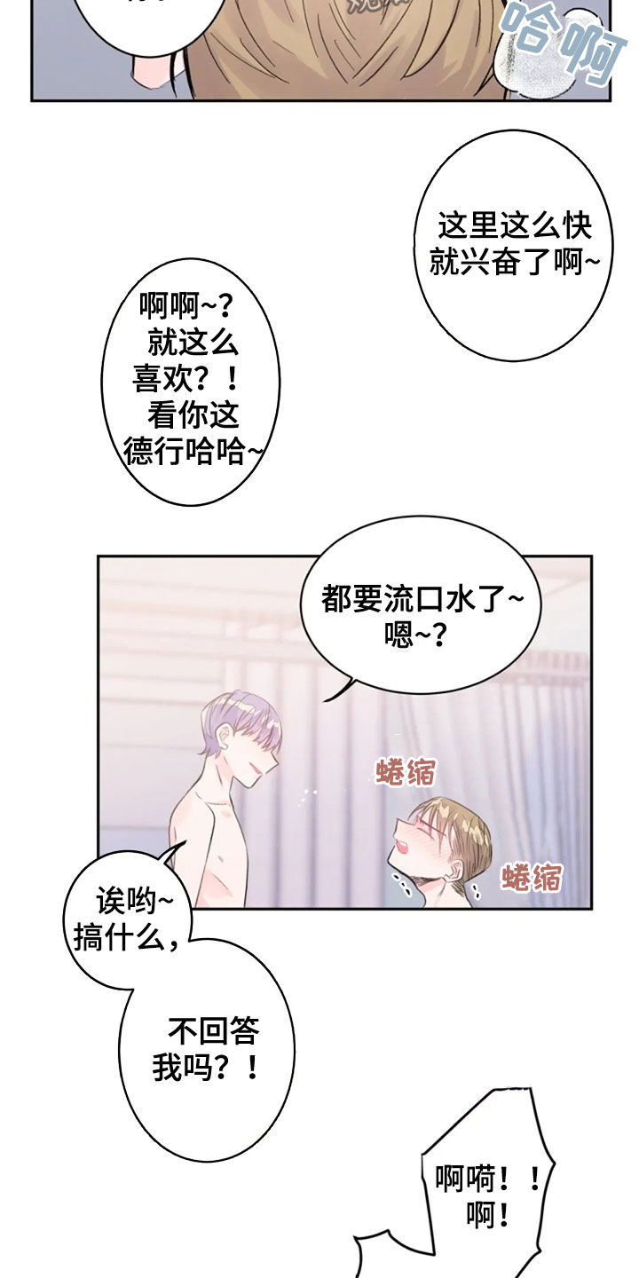 《等待夜晚》漫画最新章节第29章：丧失理智免费下拉式在线观看章节第【3】张图片