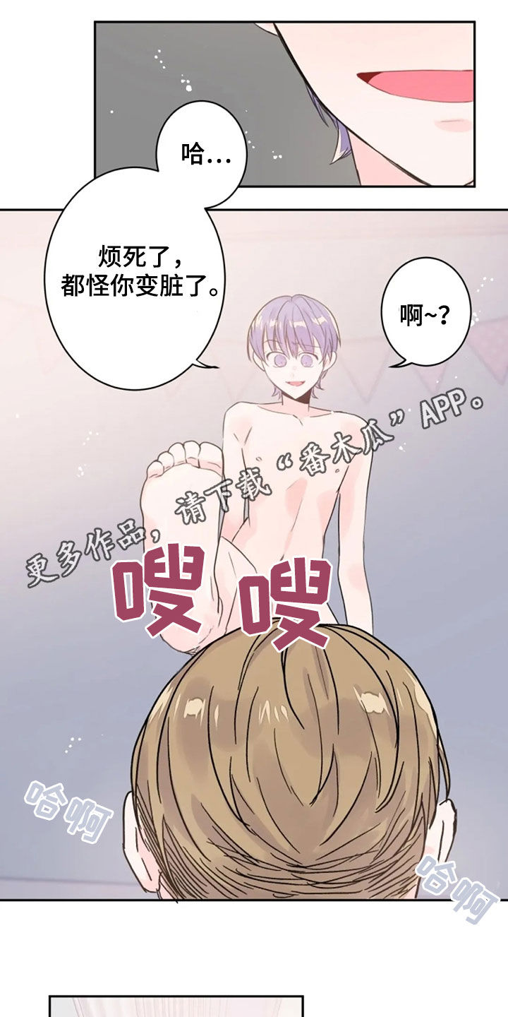 《等待夜晚》漫画最新章节第30章：履行协约免费下拉式在线观看章节第【20】张图片