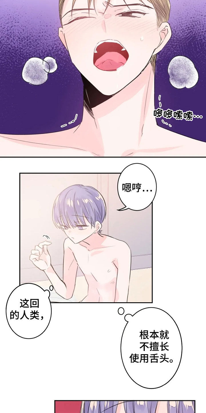 《等待夜晚》漫画最新章节第30章：履行协约免费下拉式在线观看章节第【15】张图片