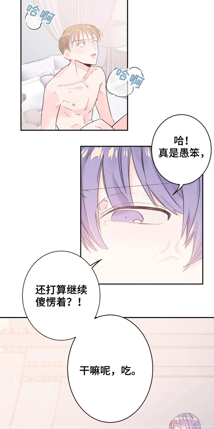 《等待夜晚》漫画最新章节第30章：履行协约免费下拉式在线观看章节第【19】张图片