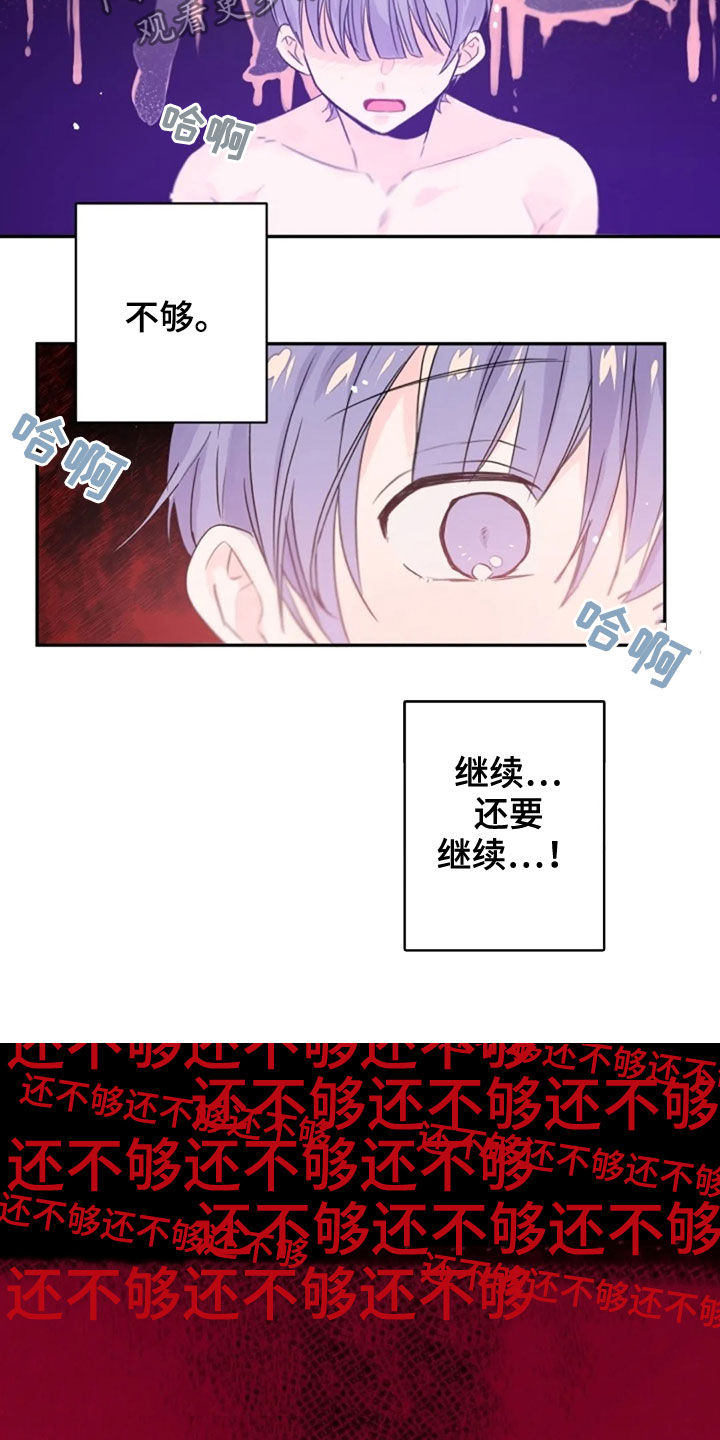 《等待夜晚》漫画最新章节第30章：履行协约免费下拉式在线观看章节第【7】张图片