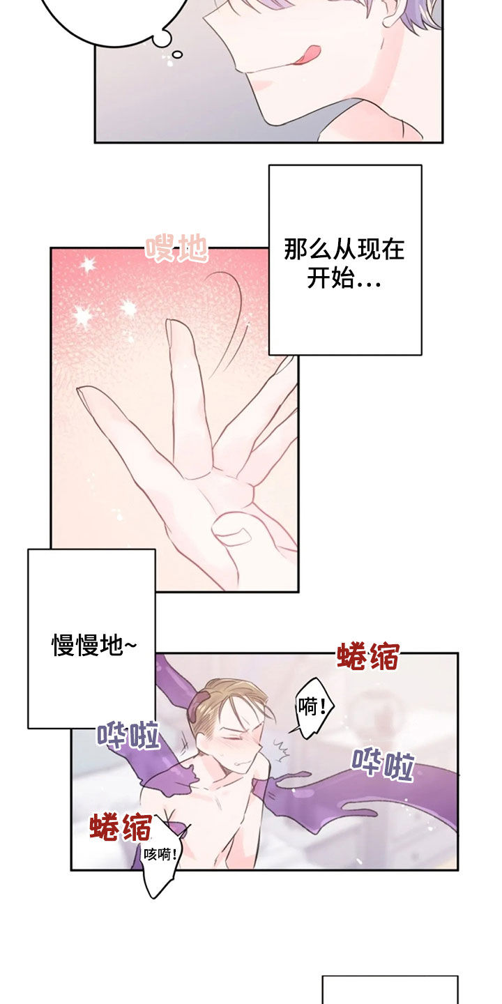 《等待夜晚》漫画最新章节第30章：履行协约免费下拉式在线观看章节第【13】张图片