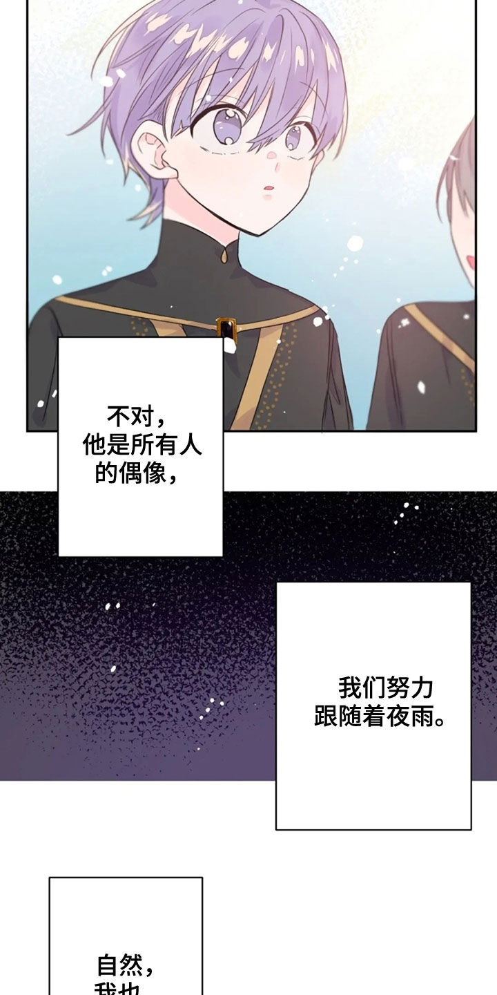 《等待夜晚》漫画最新章节第30章：履行协约免费下拉式在线观看章节第【9】张图片