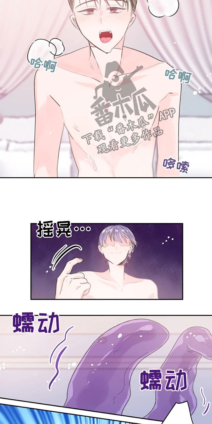 《等待夜晚》漫画最新章节第30章：履行协约免费下拉式在线观看章节第【2】张图片