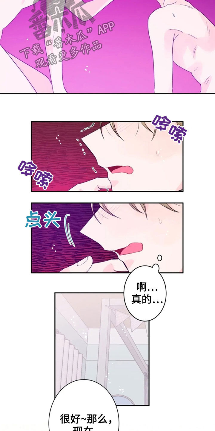 《等待夜晚》漫画最新章节第31章：恶魔本体免费下拉式在线观看章节第【3】张图片