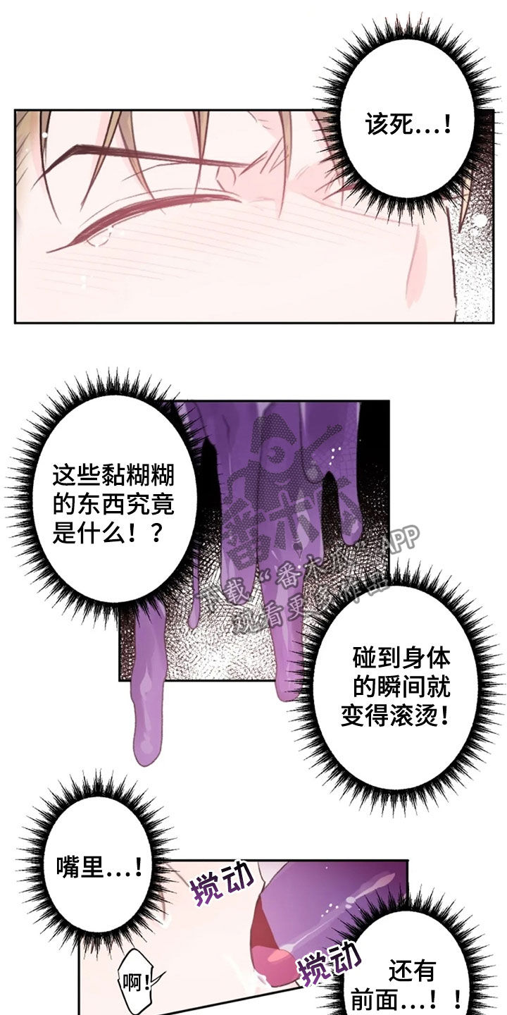 《等待夜晚》漫画最新章节第31章：恶魔本体免费下拉式在线观看章节第【15】张图片