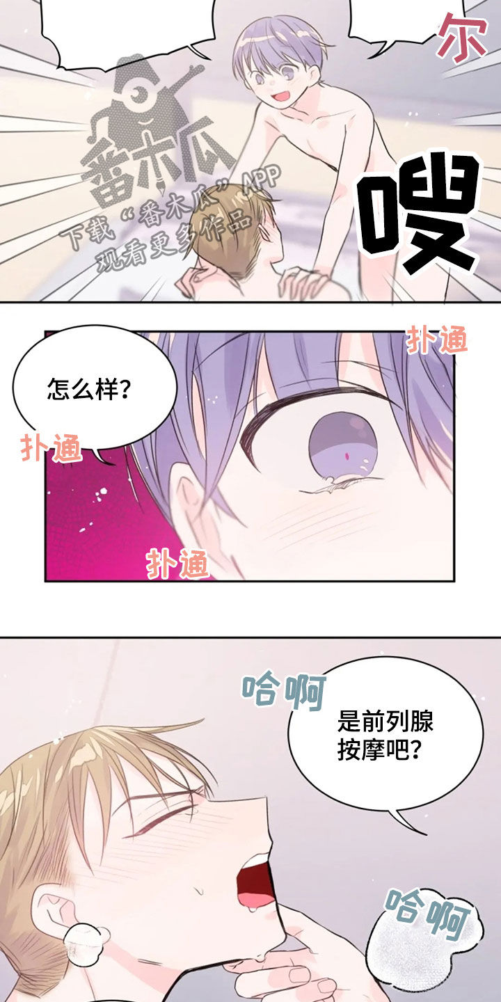 《等待夜晚》漫画最新章节第31章：恶魔本体免费下拉式在线观看章节第【11】张图片