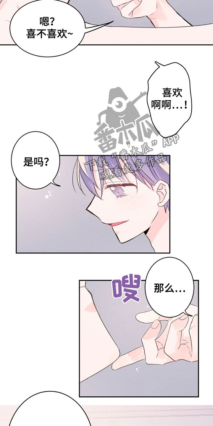 《等待夜晚》漫画最新章节第31章：恶魔本体免费下拉式在线观看章节第【10】张图片