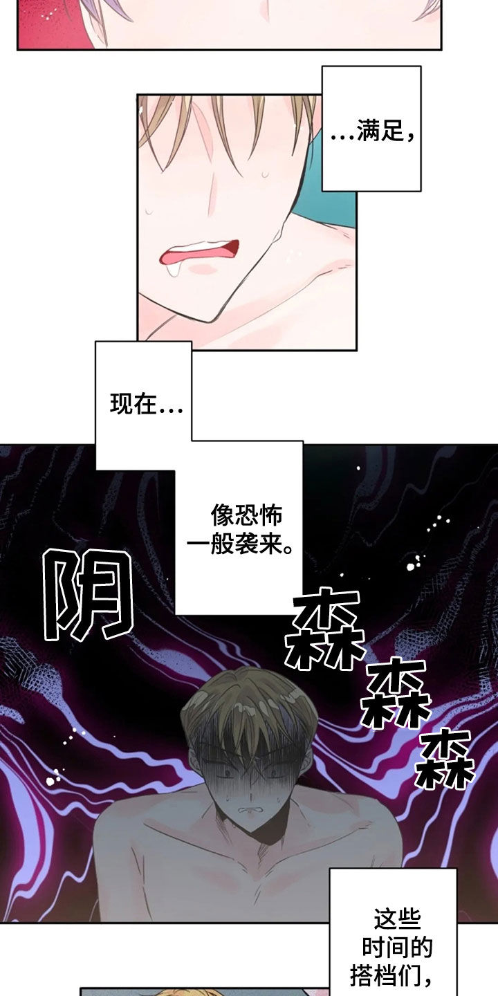 《等待夜晚》漫画最新章节第31章：恶魔本体免费下拉式在线观看章节第【7】张图片