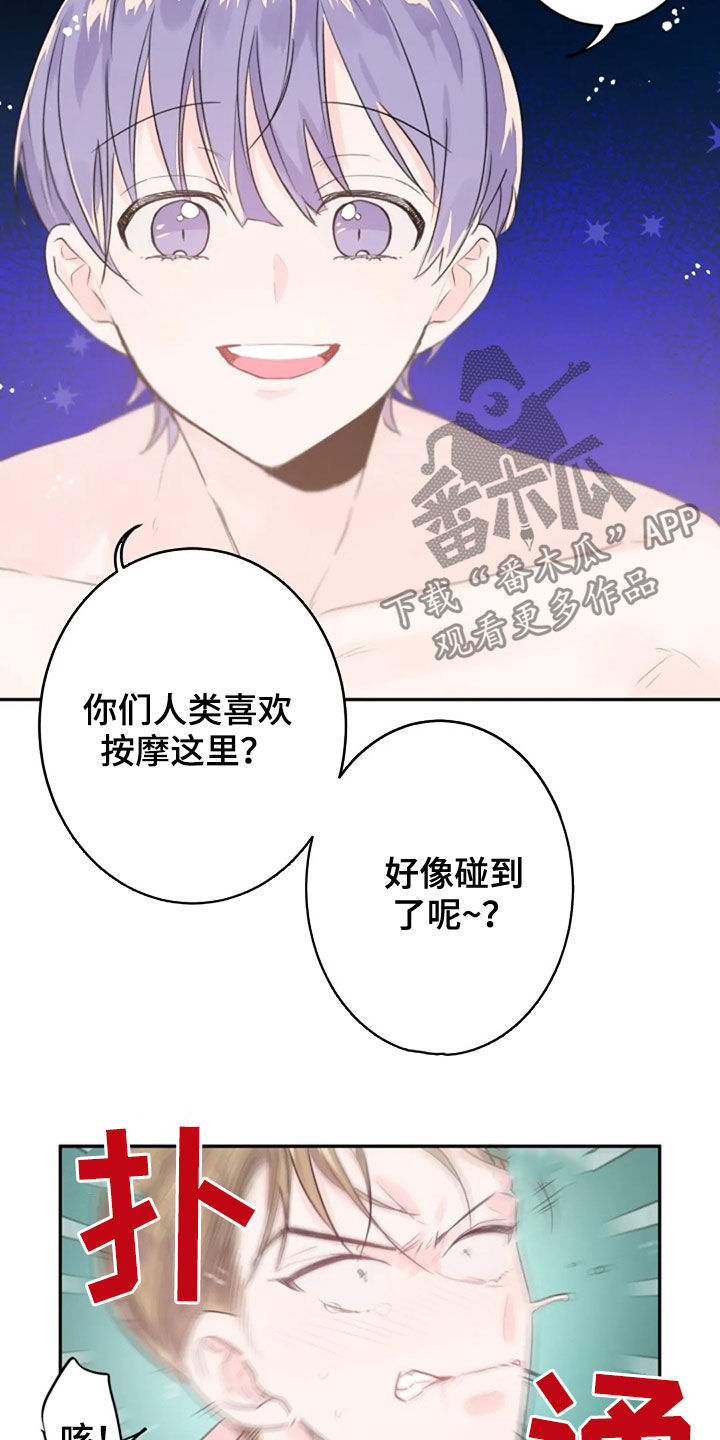 《等待夜晚》漫画最新章节第31章：恶魔本体免费下拉式在线观看章节第【18】张图片