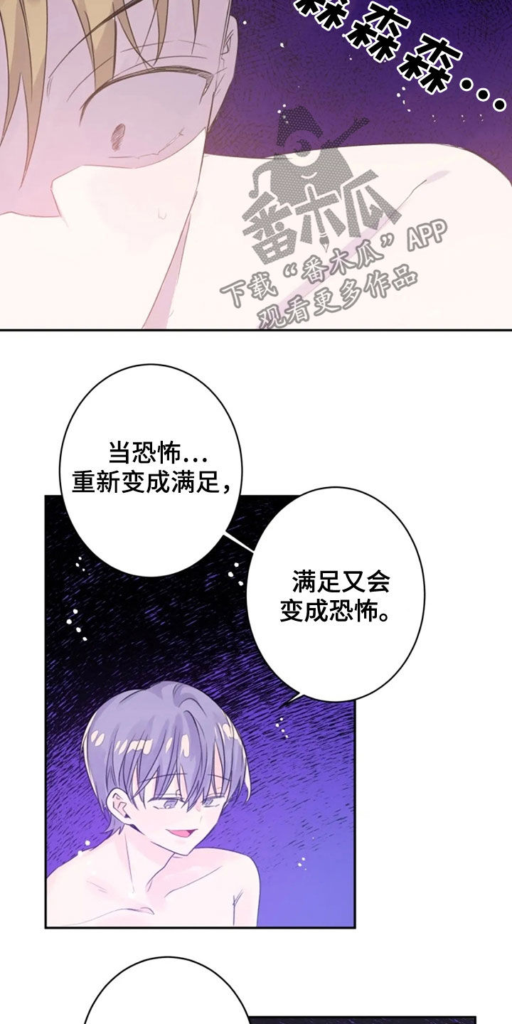 《等待夜晚》漫画最新章节第31章：恶魔本体免费下拉式在线观看章节第【5】张图片