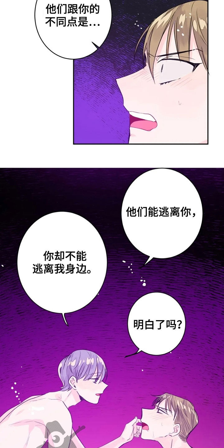 《等待夜晚》漫画最新章节第31章：恶魔本体免费下拉式在线观看章节第【4】张图片