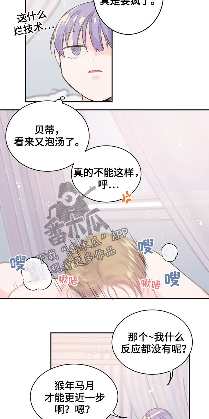 《等待夜晚》漫画最新章节第32章：报酬免费下拉式在线观看章节第【17】张图片