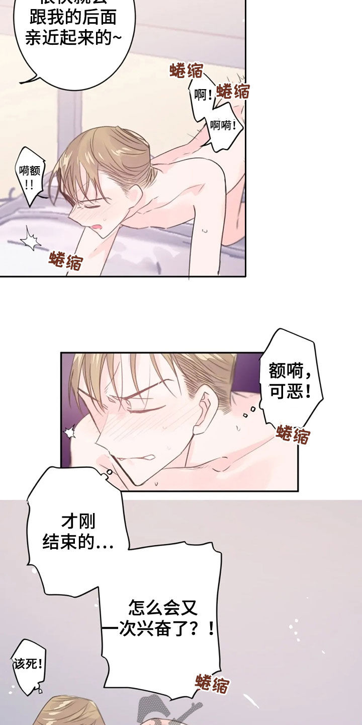 《等待夜晚》漫画最新章节第32章：报酬免费下拉式在线观看章节第【11】张图片