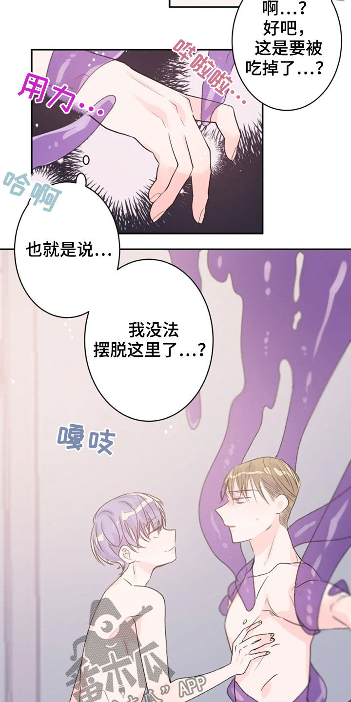 《等待夜晚》漫画最新章节第32章：报酬免费下拉式在线观看章节第【6】张图片